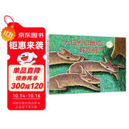 宮西達(dá)也精裝繪本：大口大口地吃，好吃極了（野狼版的“三個(gè)和尚沒水吃”）