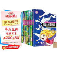 給孩子的經(jīng)典名著套裝8冊世界名著兒童文學書籍安徒生童話格林童一千零一夜365夜伊索寓言神話成語故事小學生一二三四五六年級必讀課外閱讀故事書彩圖注音贈作業(yè)本