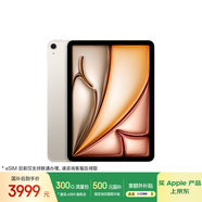 Apple/蘋果iPad Air 11英寸 M3芯片2025年款 平板電腦 (128GB eSIM版)星光色