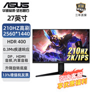 華碩TUF 27英寸2K/4K游戲顯示器 IPS顯示屏電競小金剛VG27AQL5A 【2K/210Hz/DP線(xiàn)】