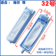 適用海爾波輪全自動洗衣機過濾網(wǎng)小神童大神童過濾器盒XQB XQSXPB 32號