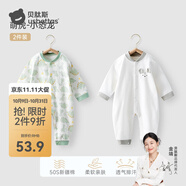 貝肽斯嬰兒衣服春秋寶寶連體衣四季嬰兒打底純棉長(zhǎng)袖連體衣 萌虎+小恐龍（2件裝）-中開 73cm