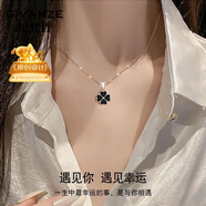 紀(jì)梵哲輕奢四葉草項(xiàng)鏈女士2025新款吊墜手鏈珠寶表白生日禮物送女友老婆 感溫變色四葉草項(xiàng)鏈(黑紅雙面)