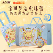 美心（Meixin）寶可夢皮卡丘聯(lián)名月餅禮盒180g 奶黃月餅 香港進口中秋送禮禮品