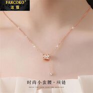 法蔻（farcoko）輕奢小蠻腰項(xiàng)鏈女玫瑰金色高級(jí)鎖骨鏈羅馬鏈七夕情人節(jié)禮物送女友 【全國倉】小蠻腰項(xiàng)鏈-玫瑰金色