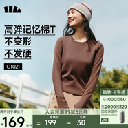 蕉下（beneunder）長袖T恤女修身短款上衣顯瘦內(nèi)搭打底衫女CT021秋巖棕S