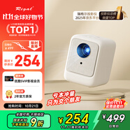 Rigal（瑞格爾）B1Pro 投影儀家用智能便攜投影機(jī)臥室手機(jī)投影電視（兼容1080P 電子梯形校正 AI語音）