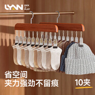 LYNN掛帽子夾內(nèi)衣收納襪子防滑無痕多功能省空間褲子絲巾多夾子晾衣架