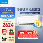 美的空調(diào) 大1.5匹 新一級能效 制冷王同款變頻冷暖 省電壁掛式臥室掛機(jī)KFR-35GW/N8XA1P