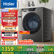 海爾（Haier）滾筒洗衣機全自動(dòng)12公斤 超薄家用家電國家補貼 一級能效懶人以舊換新 租房?jì)纫孪?京東自營(yíng)50DS 