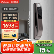蓋德曼指紋密碼鎖智能電子門鎖 GateMan入戶門家用防盜全自動(dòng)推拉門鎖 pass700紅古銅