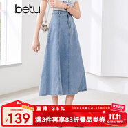 百圖betu女裝夏季新款半身裙法式高腰魚尾裙型牛仔半裙女2404T71 淺蘭 S