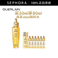 嬌蘭（Guerlain） 帝皇蜂姿復(fù)原蜜精華（黃金復(fù)原蜜）緊致修護精華 買50ml享80ml再享精粹水40ml