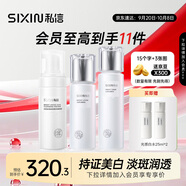 光感白爽膚水乳潔面套裝美白淡斑水乳補(bǔ)水保濕面部洗面奶護(hù)膚品