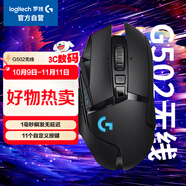 羅技（G）G502無線鼠標(biāo) 電競鼠標(biāo) 游戲鼠標(biāo) 機(jī)械配重人體工學(xué)邏輯鼠標(biāo) 吃雞英雄聯(lián)盟送男友生日禮物