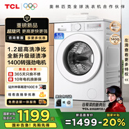 TCL超旋風(fēng)10公斤變頻滾筒洗衣機全自動家用超薄1400轉(zhuǎn)1.2洗凈比懶人一鍵洗以舊換新國家補貼G100V3R-B