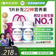 善存復(fù)合維生素多種b族男女維ce煙酰胺維d3鋅硒鈣煙酰胺營養(yǎng)包組合裝