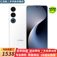 魅族21/21Pro 魅族20Classic 魅族21Note 極窄四等邊直屏 游戲拍照手機 【魅族21 note 】魅駐白 16GB+256GB 99新