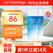 碧柔（Biore）花王碧柔水活防曬優(yōu)護水凝露學生軍訓隔離面部防曬 2支90ml