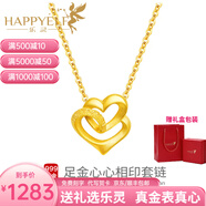樂(lè)靈黃金項(xiàng)鏈女愛(ài)心墜子足金999鏈子吊墜套鏈情人節(jié)送女生日七夕禮物黃金吊墜約1.3克+贈(zèng)S925銀鏈