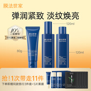 膜法世家二裂酵母淡紋緊致護膚3件套 補水亮膚洗面奶爽膚水乳