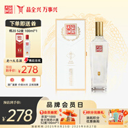 全興大曲 【老八大名酒】樽享 52度濃香型純糧釀造高度白酒 500ml 單瓶裝