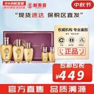 后（The history of Whoo） 男士套裝拱辰享君水乳霜套盒天氣丹君男友高端禮盒節日禮物 天氣丹男士水乳5件套修復