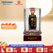 天佑德青稞酒 德天下53度 600ml青稞清香型白酒 西寧特產(chǎn)酒廠團(tuán)購(gòu)送禮 53度 600mL 1瓶 單瓶裝 單瓶裝