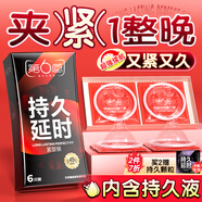 第六感避孕套 持久延時(shí)緊致型超薄套套6只 男專用持久防早泄敏感套