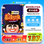 【現(xiàn)貨搶先購】騰訊視頻VIP會員年卡 12個月  不支持電視端 填寫QQ或者微信號或者手機號充值 騰訊視頻VIP會員年卡