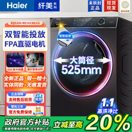 海爾（Haier）滾筒洗衣機家用超薄全自動直驅(qū)變頻10公斤智能投放減震精華洗 晶彩大屏+智能投放+直驅(qū)電機低噪