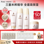袋鼠媽媽水乳準孕婦護膚品大米補水保濕洗面奶潔水乳面霜精華套裝生日禮物 【面霜款】爆款4件套