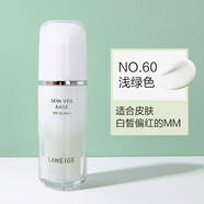 LANEIGE雪紗隔離霜紫色綠妝前乳打底毛孔隱形遮瑕防曬三合一素顏霜 60號綠隔離30ml