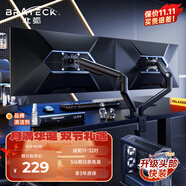 Brateck北弧 雙屏顯示器支架 機械臂一拖二 電腦支架多屏擴展桌面夾式底座 屏幕升降懸空托增高架E350-2黑