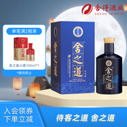 舍得舍之道生態(tài)版 濃香型白酒 50度 500ml單瓶裝 自飲口糧酒 中秋送禮