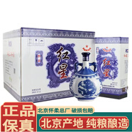 紅星北京懷柔產(chǎn)地紅星二鍋頭純糧 清香型白酒 52度 750mL 6瓶 珍品青花瓷整箱