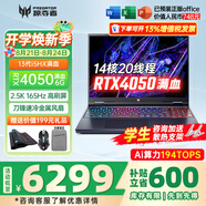 宏碁（acer）宏基掠奪者擎Neo暗影騎士擎5/6Pro戰(zhàn)斧高性能設(shè)計(jì)4060學(xué)生高端吃雞游戲本電競本筆記本電腦 擎Neo 13500HX4050 6G/165HZ 進(jìn)階版 16G 1T固態(tài) 官方標(biāo)配
