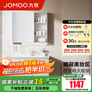 九牧（JOMOO）浴室柜陶瓷一體盆衛(wèi)生間洗臉盆柜組合洗手盆衛(wèi)浴洗漱臺(tái)A2741 基礎(chǔ)款 鏡背美妝收納 冷灰90cm 【無龍頭】
