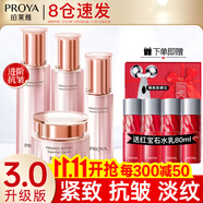 珀萊雅（PROYA）水乳套裝抗皺提拉護膚品化妝品套裝護膚禮盒全套旗艦直賣(mài)款 19四件套【水+乳液+面霜+精華】