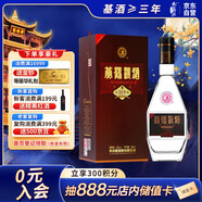黃鶴樓酒 H9 清香型白酒 53度 500ml 單瓶裝 中秋送禮