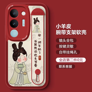 X-IT三省吾身適用ioS20手機保護殼9小8護腕7io6保護軟套5e 紅色【這么么可愛B1556】護腕小羊皮 vivoS20