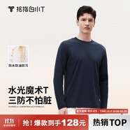 拇指白小T李乃文同款二代長(cháng)袖T恤男秋季純棉純色百搭打底衫 藏青色 2XL