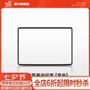 YZ適用于特斯拉Model3/Y中控導航屏幕顯示保護套框改裝丫配件 煥新版MY/3中控屏幕保護套-黑