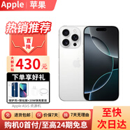 Apple【活動(dòng)款限售】 蘋(píng)果16promax iPhone16pro 蘋(píng)果16 16系列 手機(jī) 蘋(píng)果16ProMax 白色鈦金屬 6.9英寸 256GB 公開(kāi)版【首購(gòu)大禮包】