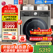 LG小旋風系列12KG洗烘一體機 全自動智能直驅變頻滾筒洗衣機 蒸汽除菌除螨速凈噴淋 洗凈比高達1.1 【小旋風洗烘一體12/8KG】FCW12D4PA