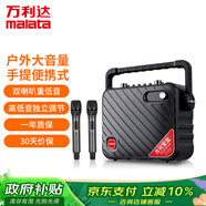 萬(wàn)利達(dá) 便攜式迷你手提藍(lán)牙音響移動(dòng)室外唱歌擴(kuò)音器大功率家用k歌帶麥克風(fēng)廣場(chǎng)舞音箱8英寸 Y8