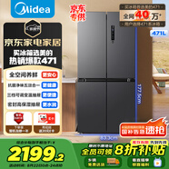 美的（Midea）471升十字對開四開門電冰箱家用風冷無霜一級能效雙變頻國家補貼超薄超大容量BCD-471WSPZM(E)
