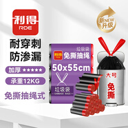 利得 抽繩垃圾袋黑色50*55cm100只單面1.2絲大號(hào)加厚家用廚房免撕抽繩