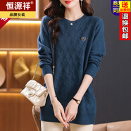 恒源祥中長(cháng)款羊毛衫女提花包臀氣質(zhì)打底衫秋冬新款韓版寬松毛衣裙小香風(fēng) 藍色 【不起球面料】 S  (95斤以下)
