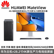 華為（HUAWEI）擎云B730/E臺式機電腦酷睿i5高配i7獨顯游戲制圖辦公渲染整機 華為主機+28.2寸有線(xiàn)版原色4K升降顯示器 可選 (24)i9-12900 64G 1T固態(tài)+4T獨